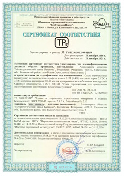 2016.12.26 Апшеронск - Сталь горячекатная периодического профиля класса А.