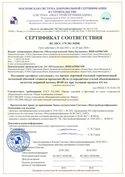 2021.05.26 Апшеронск - Прокат сотовый стальной гарячекатный полосовой обычной точности прокатки.